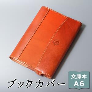 【オレンジ】包んで守る手帳＆ブックカバー（文庫本/A6サイズ）HUKURO 栃木レザー【雑貨 日用品 人気 おすすめ 】