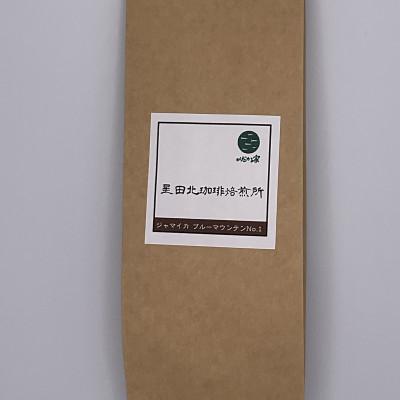 ふるさと納税 交野市 ジャマイカ　ブルーマウンテンNo1　ブルーマウンテン地区　中浅煎り　240g【豆のまま】