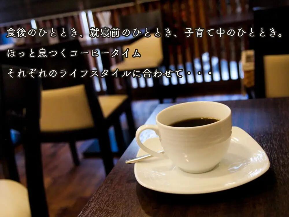 夜にもおすすめカフェインレスコーヒーとオリジナルのブレンドコーヒー（粉）