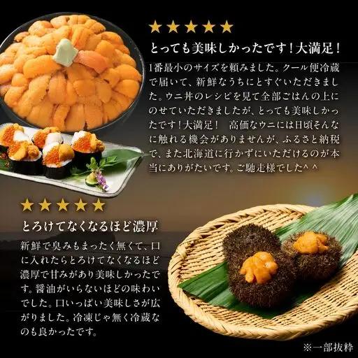極上 エゾバフンウニ 80g（パック詰）【mh-0907_B】