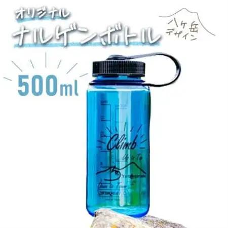 ナルゲンボトル　茅野市オリジナルデザイン　1個_雑貨   _【1412302】
