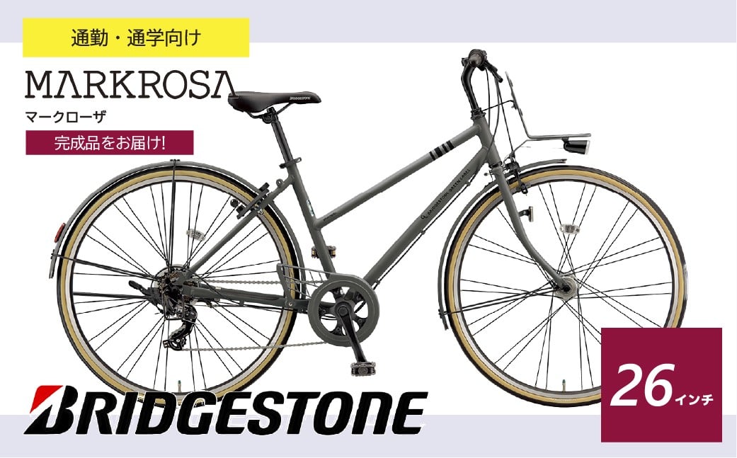 
            ブリヂストン マークローザ 7S 26インチ ダークアッシュ(ツヤ消しカラー) |  自転車 ブリヂストン  グレー 通勤 通学 快適 日常用 チャリ ブリジストン 社会人 学生 埼玉県 上尾市
          