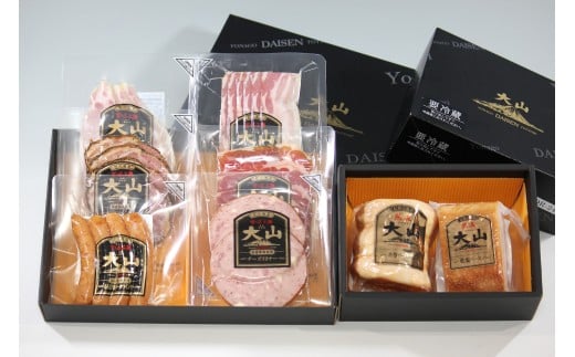 【ふるさと納税】大山ハム バラエティー8種詰合せ【高島屋選定品】【25NT-021-001】