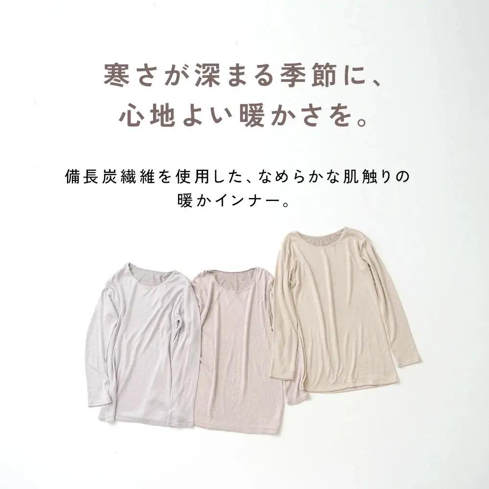日本製 紀州備長炭 袋編み 8分袖 長袖 レディース 秋冬 インナー 肌着 D5661P-E ベージュ (Lサイズ)