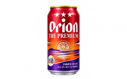 【定期便　全3回】【ふるさと納税】オリオン ザ・プレミアム【定番】（350ml・24本）×3ケース ｜ オリオン  ザ・プレミアム 酒 ビール 県認定返礼品