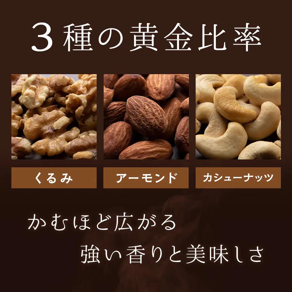 鬼燻シリーズ 鬼燻ミックスナッツ（業務用）1kg
