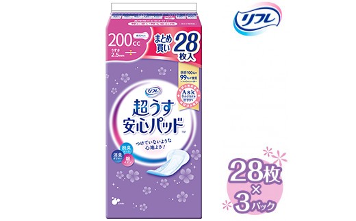 
            リフレ 超うす安心パッド 200cc まとめ買いパック 28枚×3パック  | 吸水シート 給水パッド 尿とりパッド パッド パット 尿ケア 軽失禁 尿漏れ 尿もれ 尿モレ 日用品 生活用品 常備品 消耗品 ストック 消臭 女性用
          