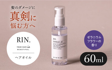 ヘアオイル RIN. （ゼラニウムフラワーの香り）[AOCK007] ヘアケア