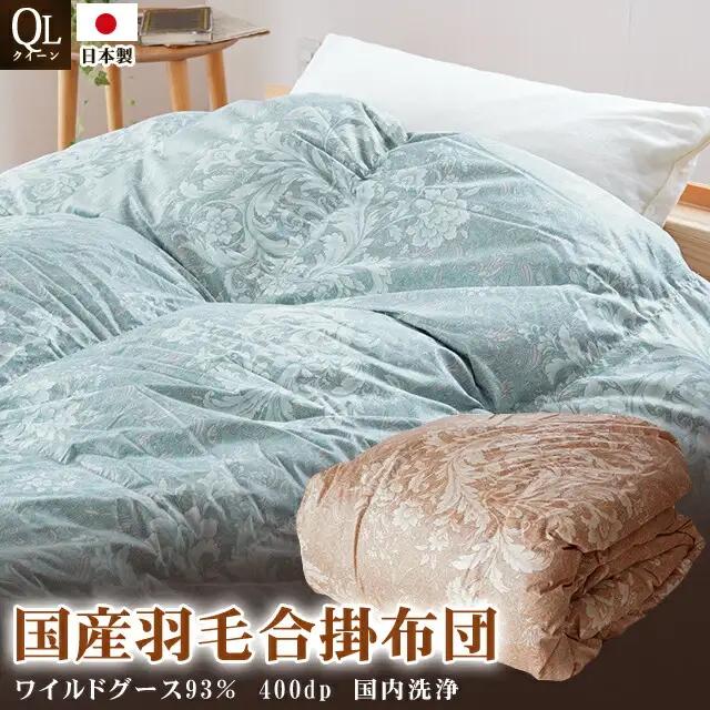 高級羽毛布団  ワイルドグースダウン 羽毛合掛布団 シングル ブルー