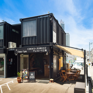 チョコレート専門店「カカオ豆から作る欲張りチョコレート＆スイーツ」 [0936]