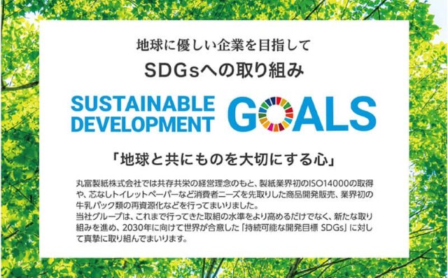 トイレットペーパー 108ロール ダブル 花束フラワープリントローズ 18ロール 6パック 香り付き ローズ 再生紙 SDGs 日用品 沼津 丸富製紙