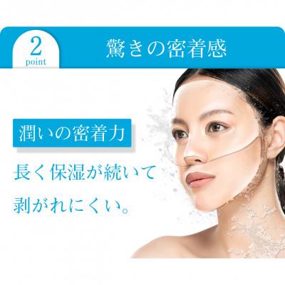 ふるさと納税 美浦村 Exideal(エクスイディアル) ハイドロゲルマスク 1枚 |  | 02