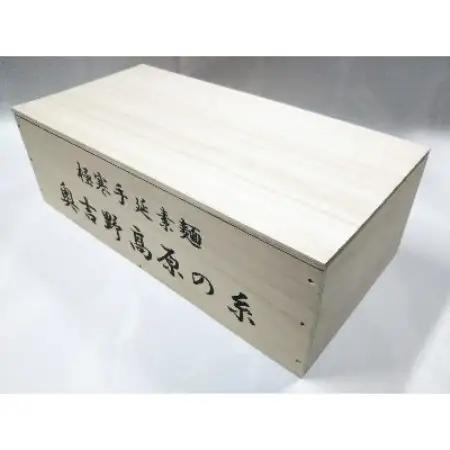手延べ素麺　奥吉野高原の糸　約160束【1224493】