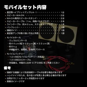 MHaudio プロも認める「真空管 アコースティック オーディオ セット」【アンプ：バイブレーション仕上げ】【スピーカー：ウォールナット】【モバイルセット：あり】国産 小型 真空管アンプ UA-1 
