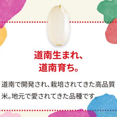 ふるさと納税 北斗市 特別栽培米 北海道北斗市産ふっくりんこ5kg |  | 03