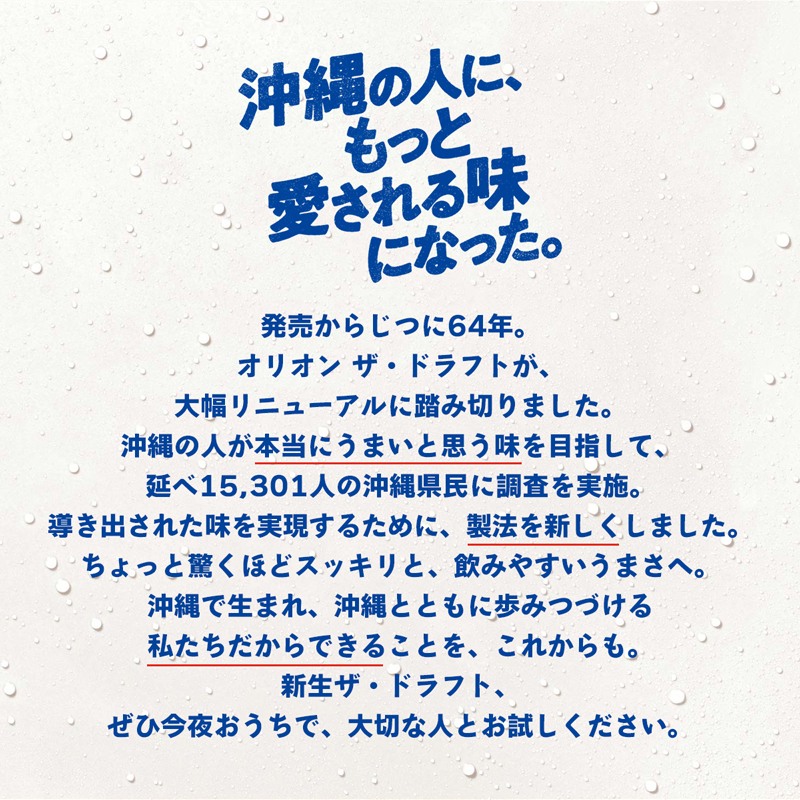 【オリオンビール】オリオン ザ・ドラフト＜500ml×24缶＞【価格改定YA】_イメージ3