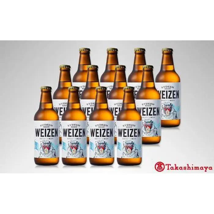 〈八海醸造〉ライディーンビール ヴァイツェン[60N1731]【高島屋 選定品】｜ クラフトビール