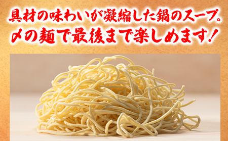 ラーメン もつ鍋 鍋シメ生ラーメン 3食分《60日以内に順次出荷(土日祝除く)》北海道 本別町 麺 キムチ鍋 お試し シメ 〆 ご当地グルメ ばんや 送料無料