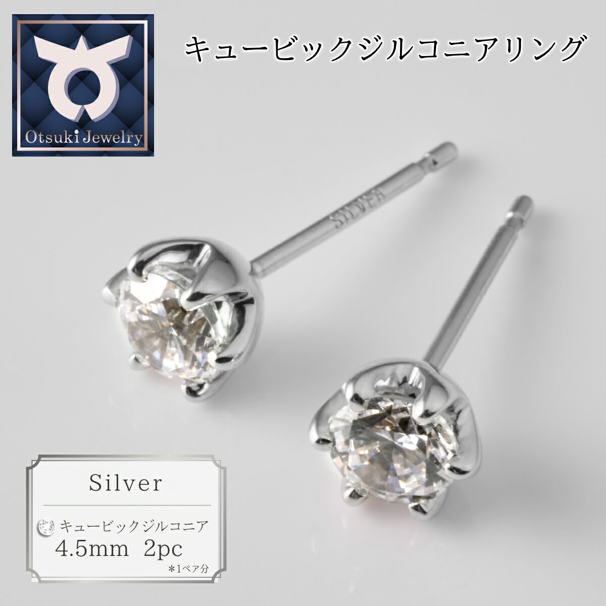 【ふるさと納税】【1週間以内発送】キュービックシルバーピアス・イエローメッキ・ホワイトメッキ・ピンクメッキ