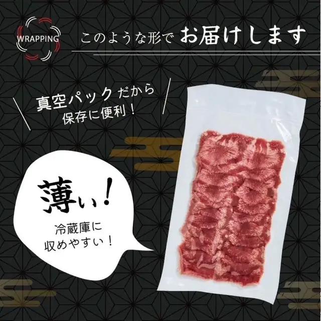 牛タン 250g（薄切り）