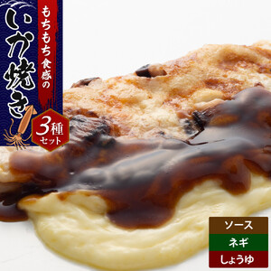 いかやき（ソース・ネギ・しょうゆ）【 惣菜 そうざい 大阪府 門真市 】