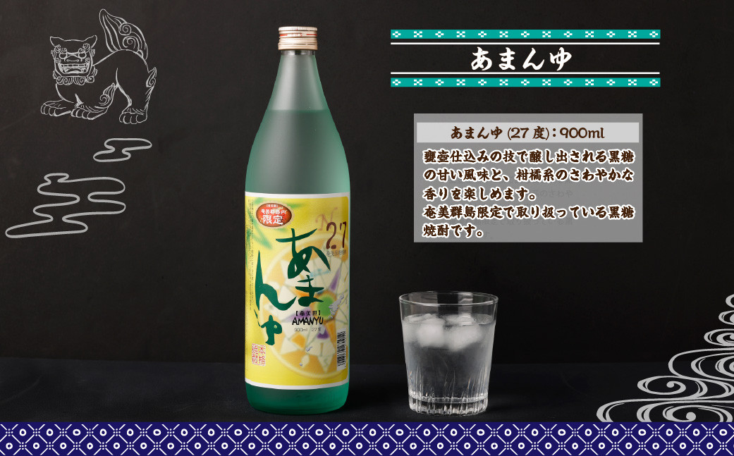 【5回定期便】 本格黒糖焼酎 飲み比べ 900ml×2本 5回 奄美大島にしかわ酒造 お酒 焼酎