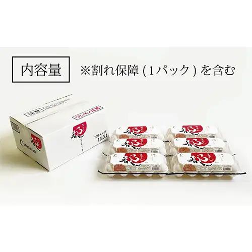 たまごのプロが認める伝承卵「みやこじ」60個 No.216