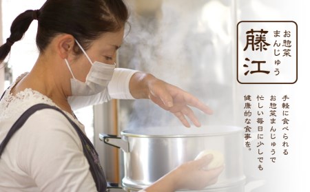 ＜無添加＞手作りお惣菜まんじゅう10個入り