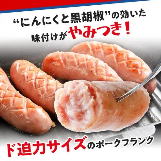 訳ありソーセージ やみつきJUMBOポークフランク 合計3kg 500g×6袋 ソーセージ