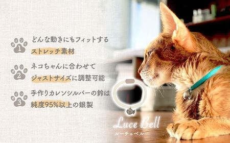 猫の首輪 necono -Luce Bell- 【バニラ】ねこの首輪 | 猫 ペット用品 猫の首輪  ねこ