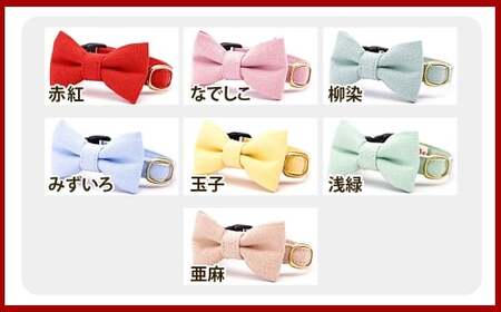 【Sサイズ】ぽぽねこ リボン付き猫首輪 MUJIコットンプレーン セイフティバックル・鈴付き・ハゲにくい「共通返礼品」 | 全19色 首輪 ペット ペット用品 ねこ ネコ 茨城県 守谷市