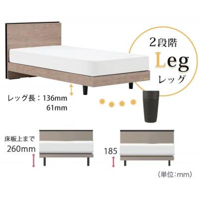 ふるさと納税 上峰町 フランスベッド　フレームのみ　セミダブル　BG-001/002(LG)選べるフレームカラー |  | 03
