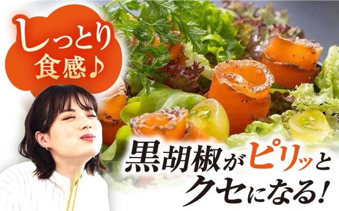 ペッパーサーモン60g×5パック　サーモン 小分け スライス 冷蔵 人気 鮭 おすすめ おかず 海鮮 シーフード ギフト 贈答