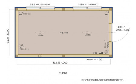 簡単設置の本格木造ユニット レブユニット「デミック」4型