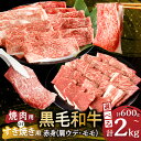 【ふるさと納税】数量限定 【発送時期が選べる】【すき焼きor焼肉】 生産者応援 4等級以上 黒毛和牛 赤身 スライス 焼肉 600g 1.2kg 1.5kg 2kg 肉 牛肉 国産 和牛 しゃぶしゃぶ すき焼き 牛丼 BBQ 小分け 薄切り 人気 おすすめ ギフト ミヤチク レビューキャンペーン