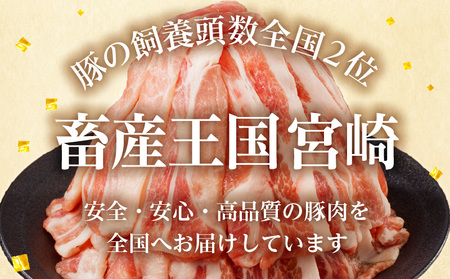 【令和6年12月配送】全部小分け真空パック!!宮崎県産豚しゃぶしゃぶ3種盛りセット合計2.2kg 肉 豚 豚肉 おかず 国産_T041-002-612【人気 豚しゃぶ ギフト 豚しゃぶ お肉 豚しゃぶ