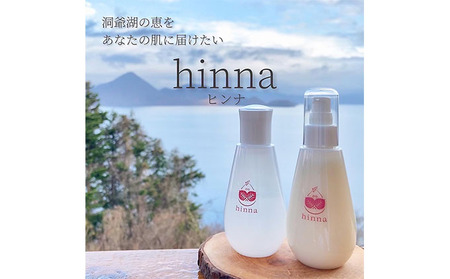 スキンケアセット 乳液 ローション 保湿 洞爺湖 スキンケアセット