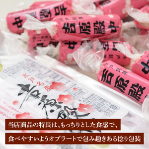 創業1951年の老舗が作る水戸の伝統菓子 吉原殿中 24本入り 郡司製菓 （IF-4）