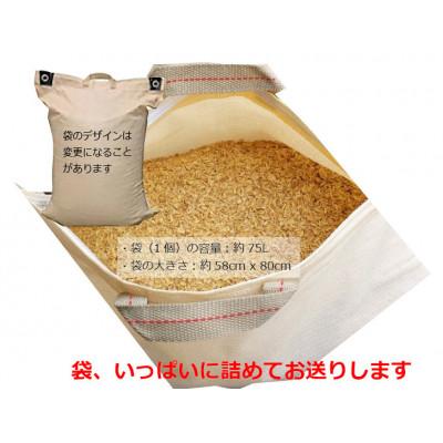 ふるさと納税 真庭市 もみ殻 約150L(約75L×2袋) もみがら専用袋入り 土壌改良 家庭菜園 岡山産 |  | 01