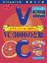 【ふるさと納税】ノーベル製菓VC-3000のど飴ピンクグレープフルーツ　24袋