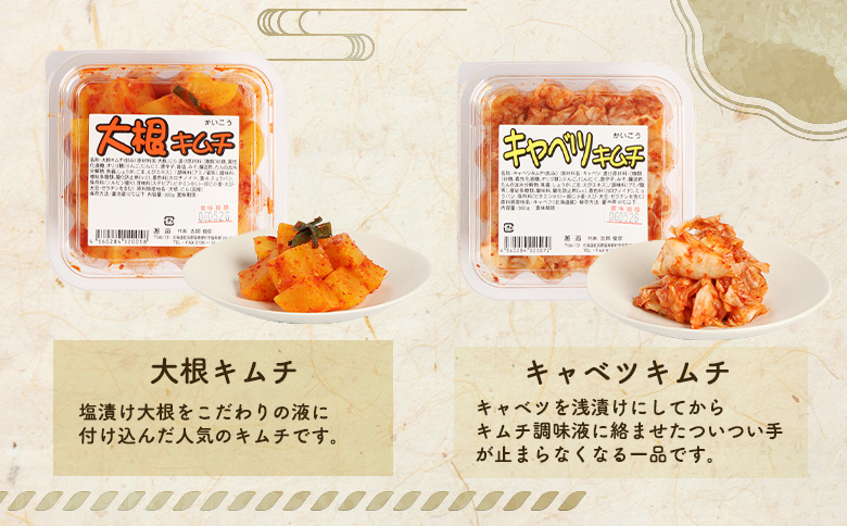 お漬物8点セット 漬物 つけもの 漬物セット ふるさと納税 留寿都村 オンライン キムチ 福神漬け 白菜キムチ べったら漬 おつまみ ご飯のお供 おかず ごはんのおかず 詰め合わせ セット 北海道 留