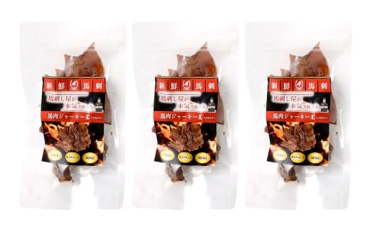 馬肉ジャーキー（柔） 90g