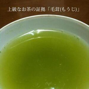 奥八女星野村 伝統本玉露 50g×2袋＜八女茶＞