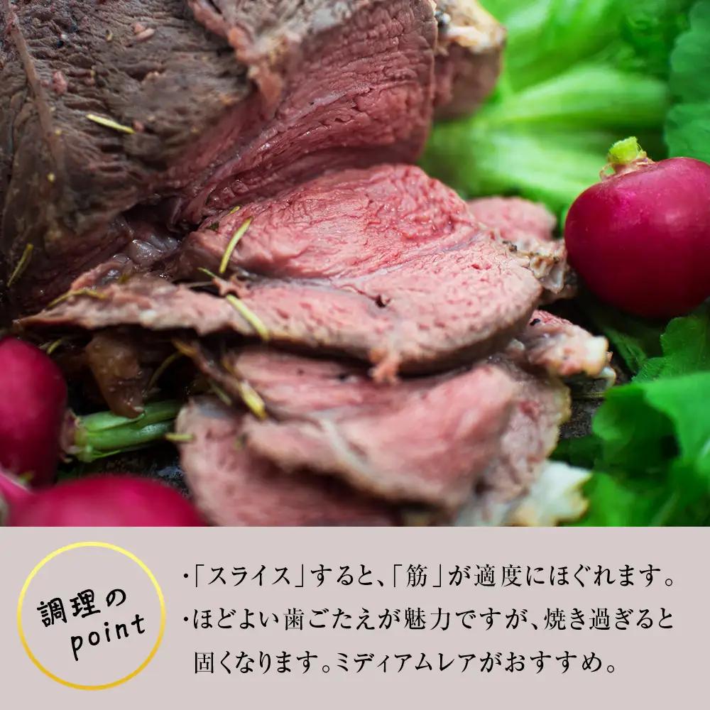 知内町産蝦夷鹿[カタ] 1kg