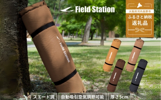マルチエアマットNEOLUX オークブラウン (W540) アウトドア キャンプ フェス 防災に コンパクト 軽量 おしゃれ キャンピングマット ベッドマット 寝具 キャンプ用寝具 敷布団 車中泊 快適 バーベキュー キャンプ インテリア ラグマット 冷気遮断 BBQ ピクニック キャンプ用マット キャンプマット