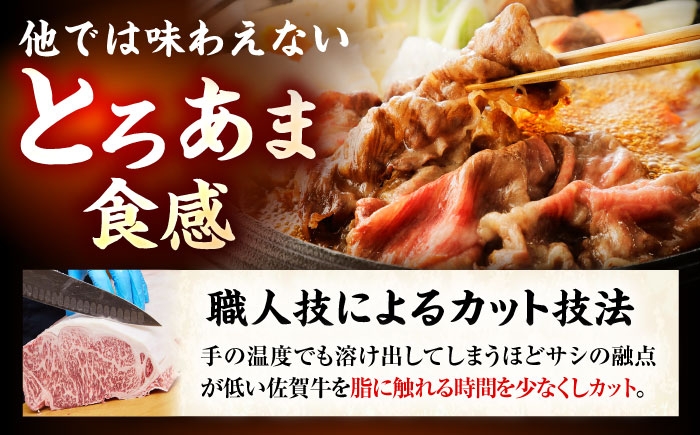 佐賀牛 肩ローススライス すきやき用 1.2kg（600g×2） | 牛肉 すきやき 赤身 スライス |