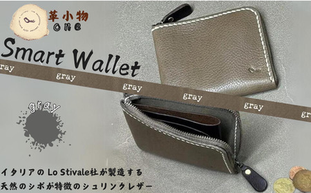 【革小物one】smart wallet グレー｜財布 革財布