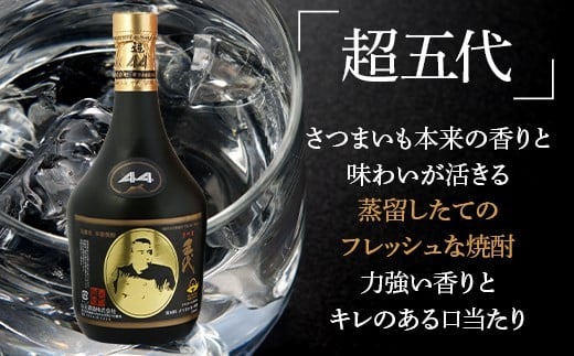 BS-609　高濃度(芋・麦)飲み比べ 【超五代44度・左り馬42度 各720ml】 山元酒造