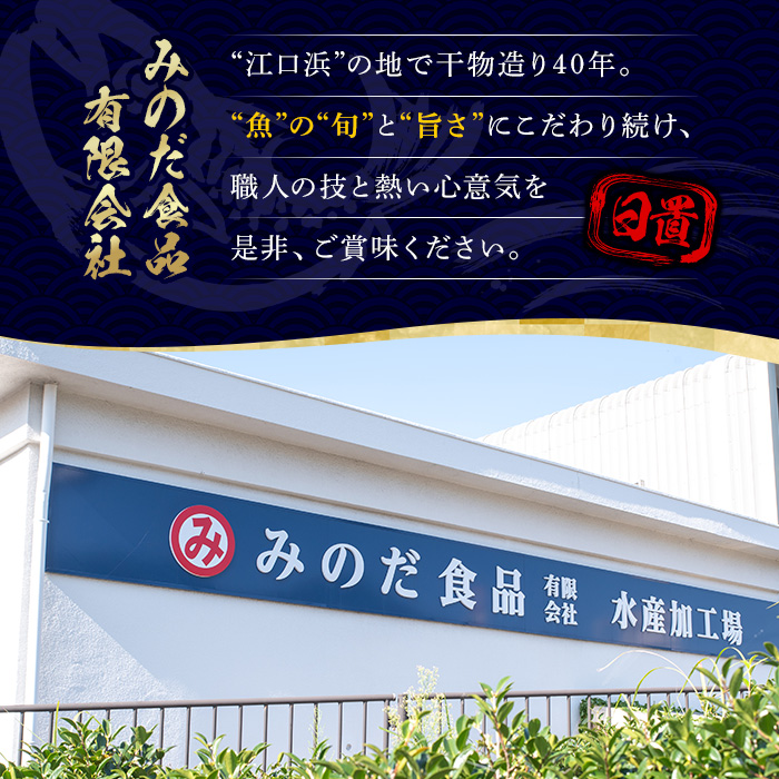 No.406-A 大きめ干物詰合せ＜合計2kg＞ 干物 セット 詰め合わ