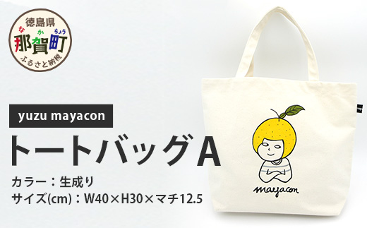 帆布 トートバッグ A yuzu mayacon サイズ(cm)：W40×H30×マチ12.5【徳島県 那賀町 手作り 鞄 カバン バッグ トートバッグ 生成り 国産 日本製 帆布 キャンバス生地 内ポケット マチ ファッション レディース メンズ 男女兼用 通勤 通学 買い物】MY-1